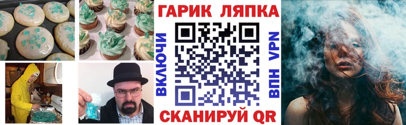 Купить  Апшеронск  Еда ТГК марихуана 