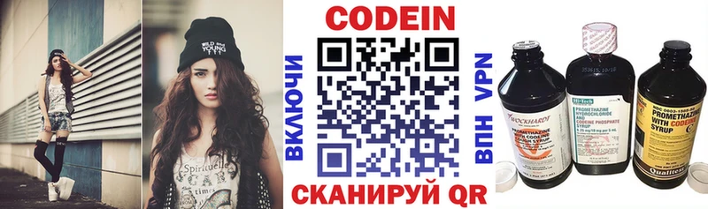 Купить закладки Апшеронск Кодеиновый сироп Lean напиток Lean (лин)