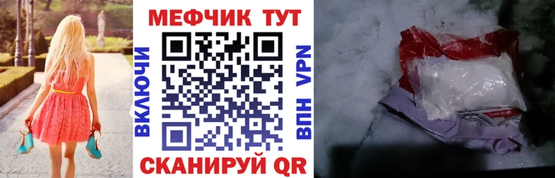 Меф мяу мяу мука Апшеронск