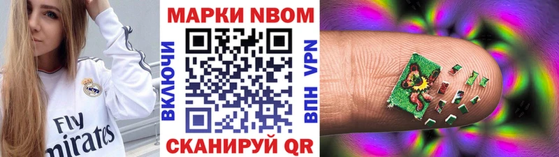 Наркотические марки 1,8мг  Купить где  Апшеронск 
